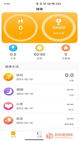 QRunning�ֱ������ֻ���V1.3.7 �ֻ����ͼ2