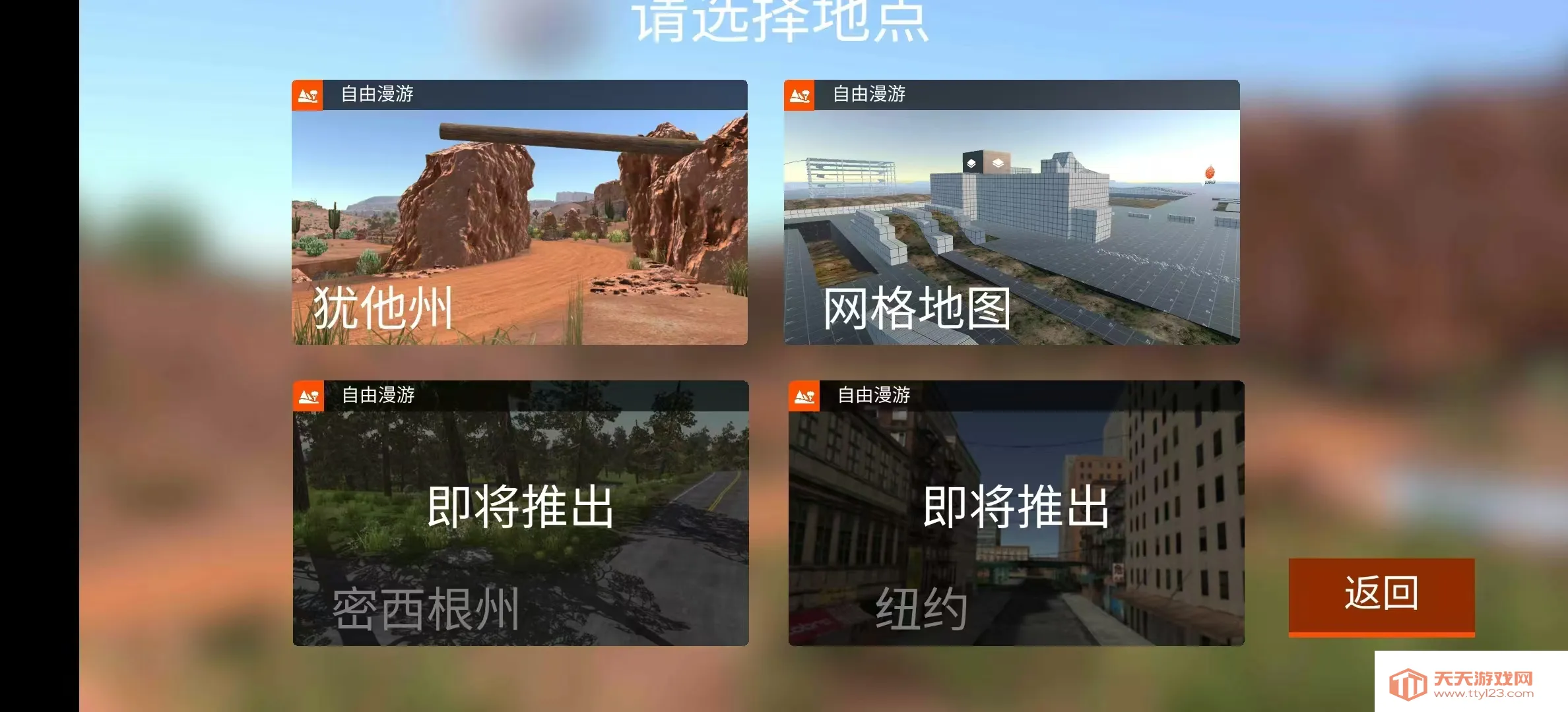 驾驶X车祸模拟器破解版v0.92.1 官方正版截图0