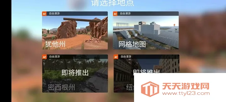 驾驶X车祸模拟器破解版 驾驶X车祸模拟器破解版