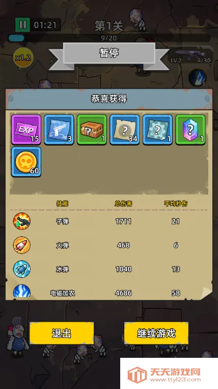 致命僵尸前哨破解版v1.0.4 安卓版截图1