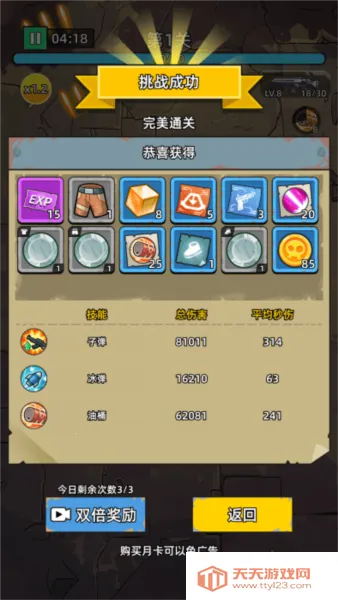 致命僵尸前哨破解版 致命僵尸前哨破解版