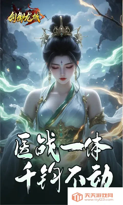 剑御龙城(复古传奇游戏)v1.0.2 安卓版截图2