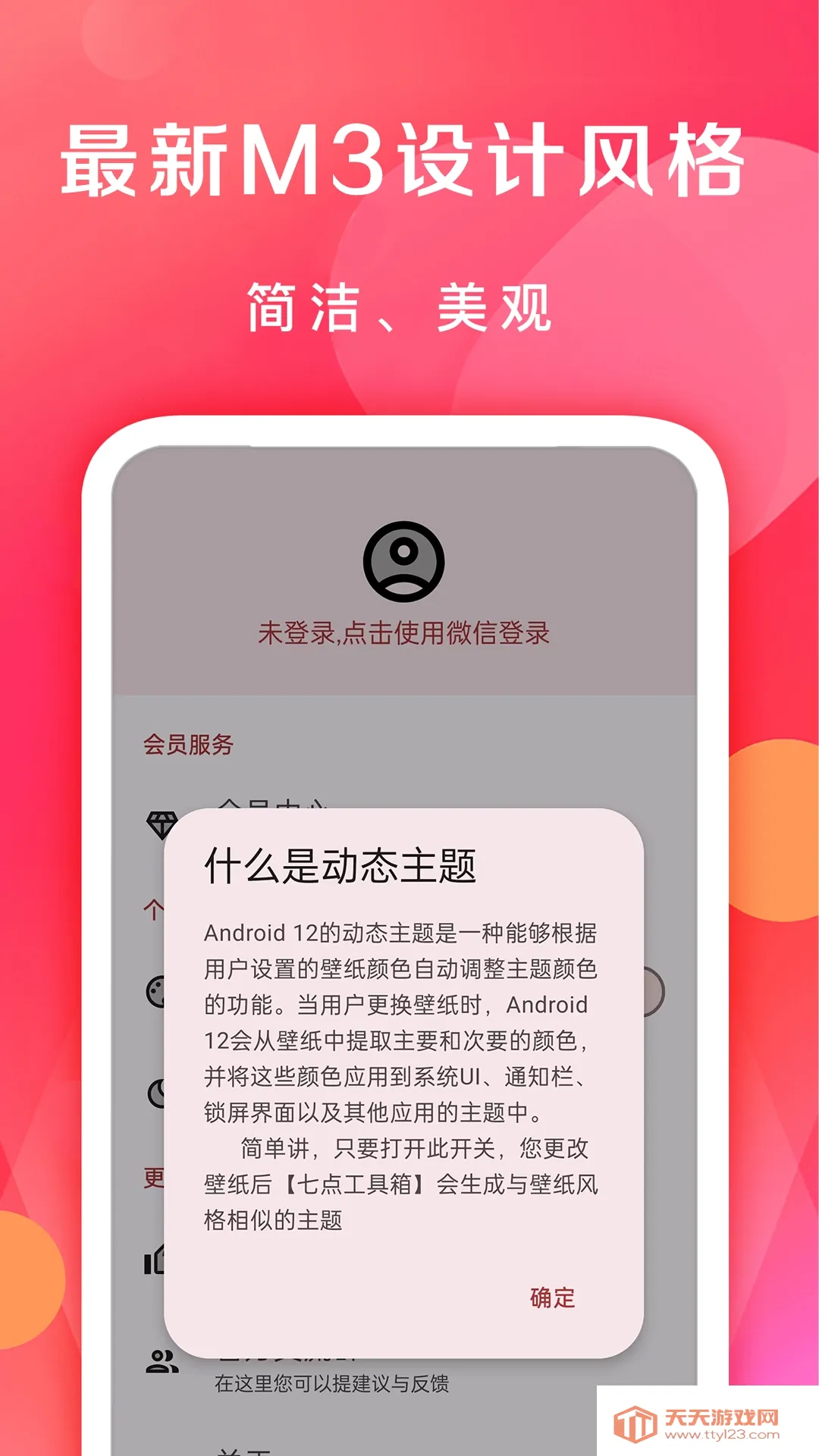 �ߵ㹤�����ƽ��v5.4.0 ��׿���ͼ0