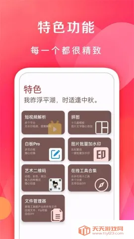 �ߵ㹤�����ƽ��v5.4.0 ��׿���ͼ4