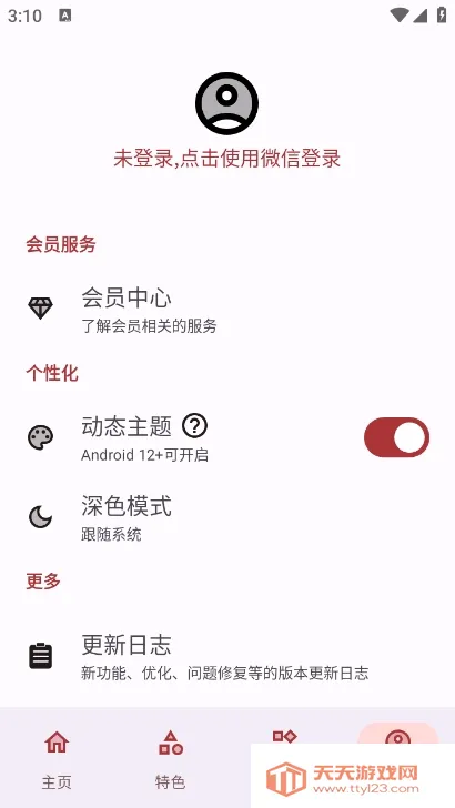 �ߵ㹤�����ƽ��v5.4.0 ��׿���ͼ1