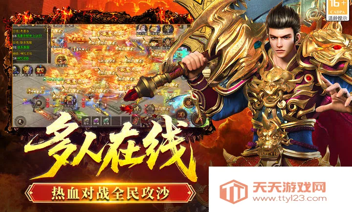 全民祖玛(传奇冒险游戏)v1.0.2 手机版截图4