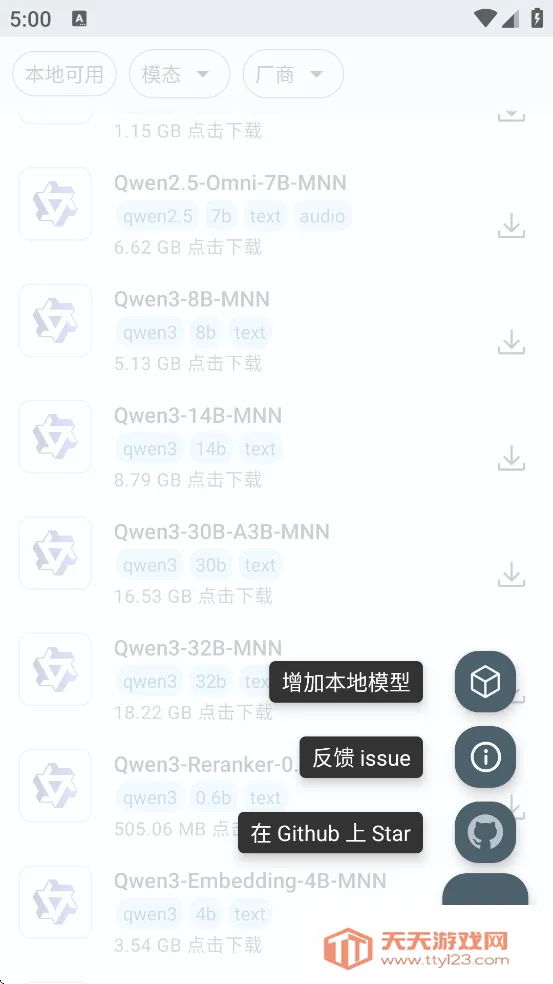 MNNChat2026���°汾��ͼ2