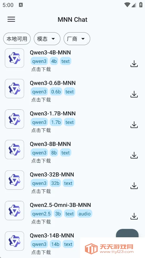 MNNChat2026���°汾��ͼ3