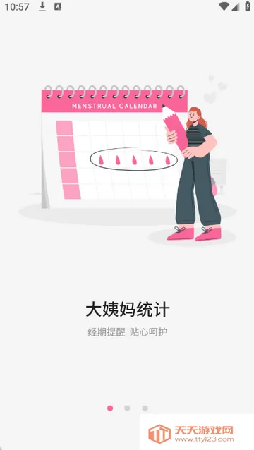 �¾��ڹܼҼ�¼2026���°汾v1.4 �ֻ����ͼ2