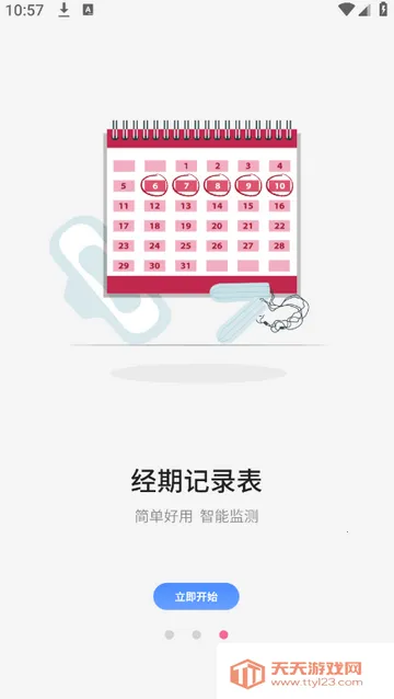 �¾��ڹܼҼ�¼2026���°汾v1.4 �ֻ����ͼ1