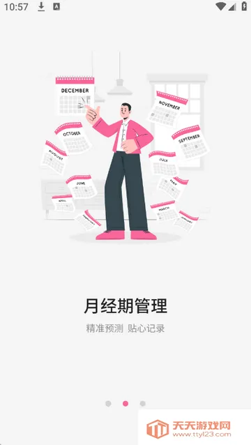 �¾��ڹܼҼ�¼2026���°汾v1.4 �ֻ����ͼ3