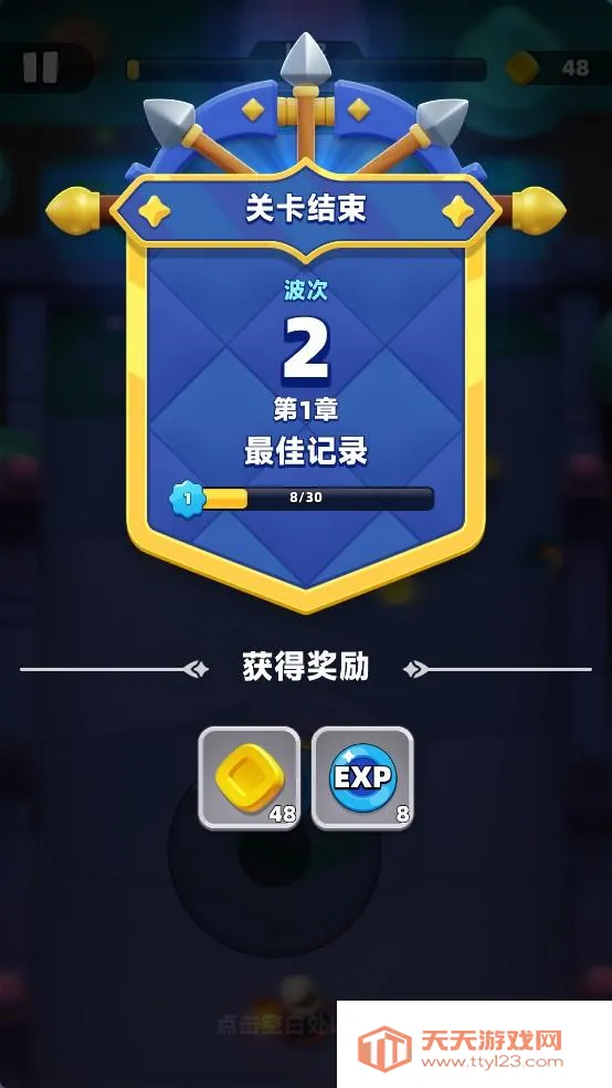 弓箭传说2破解版 弓箭传说2破解版