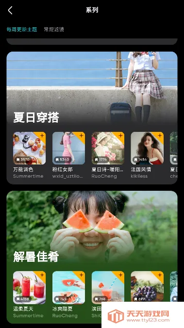 ������ͼ�ƽ����Ѱ�v6.12.0 �ٷ������ͼ2