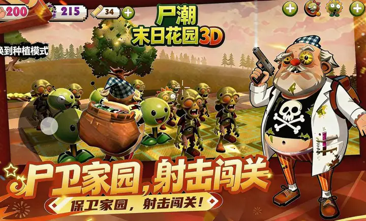 ʬ����ĩ�ջ�԰2026���ذ�װv8 ��Ѱ��ͼ4