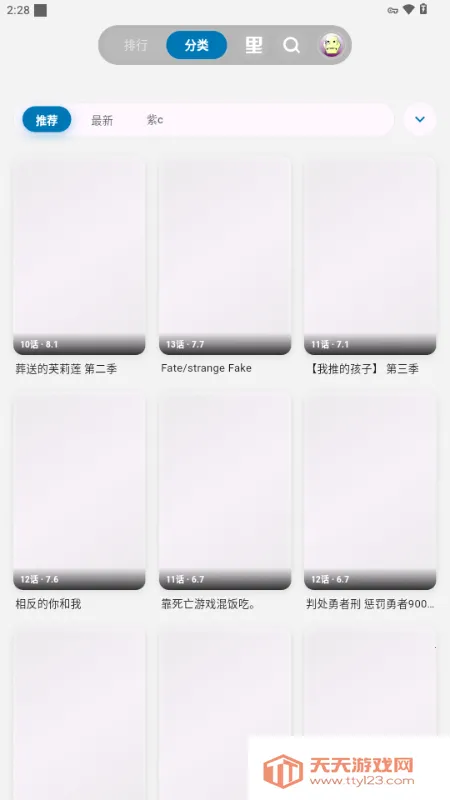 Baka����(�����ۿ�ƽ̨)v4.4.0 ��׿���ͼ2