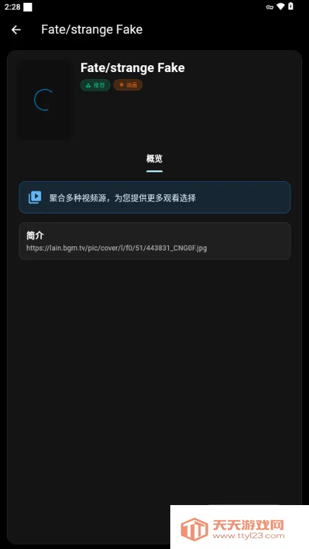 Baka����(�����ۿ�ƽ̨)v4.4.0 ��׿���ͼ3