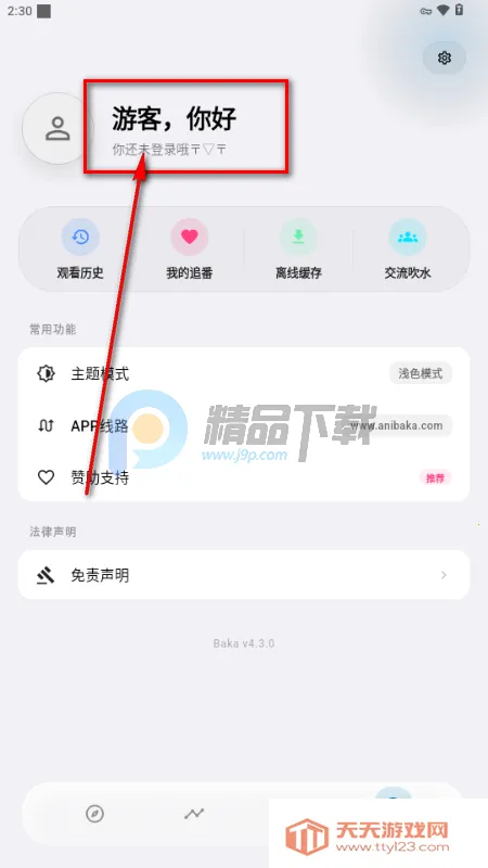 Baka����(�����ۿ�ƽ̨)