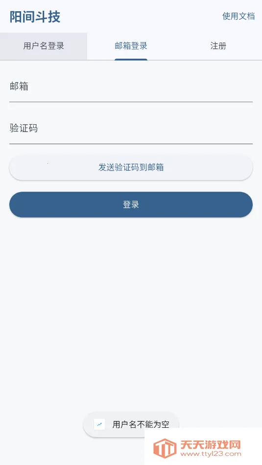 ���䶷��(ʽ����Ϸ����)