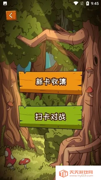 汇智动漫扫卡对战版v2.1 免费版截图2