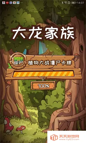 汇智动漫扫卡对战版v2.1 免费版截图4