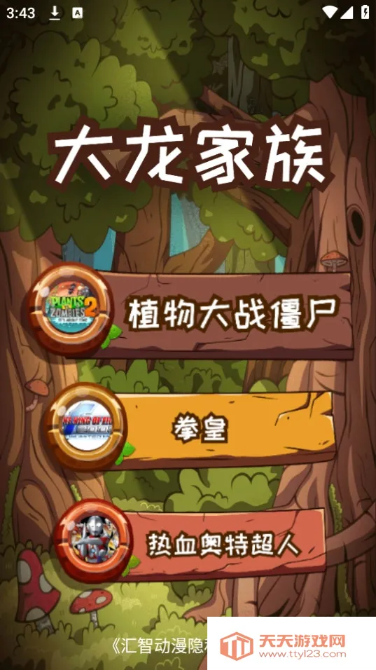 汇智动漫扫卡对战版 汇智动漫扫卡对战版