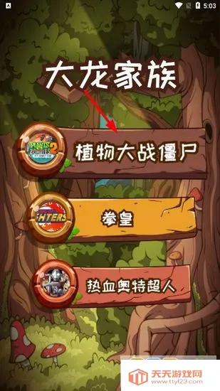 汇智动漫扫卡对战版 汇智动漫扫卡对战版