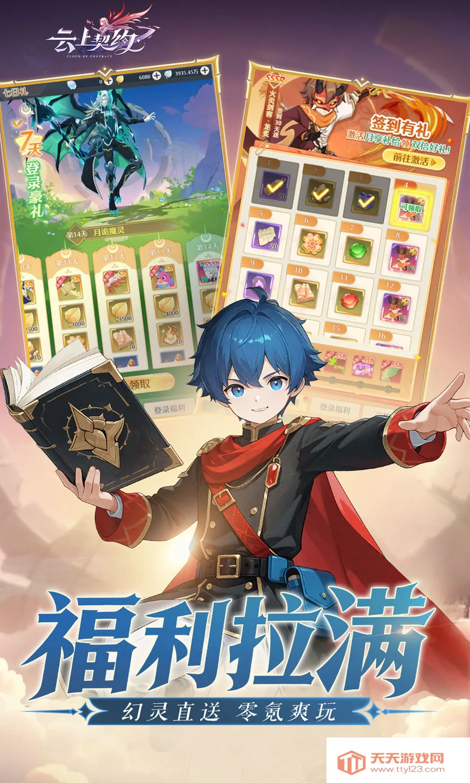 云上契约最新手机版v1.0 安卓版截图4