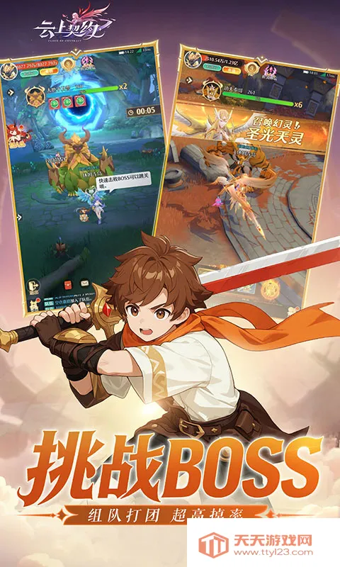 云上契约最新手机版v1.0 安卓版截图3