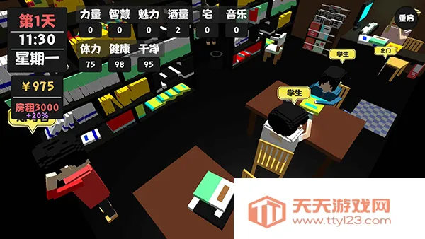 属性与生活最新版本(属性与生活游戏)v2.0.3 安卓版截图1