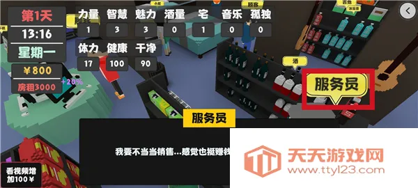 属性与生活最新版本(属性与生活游戏) 属性与生活最新版本(属性与生活游戏)