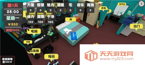 属性与生活最新版本(属性与生活游戏) 属性与生活最新版本(属性与生活游戏)