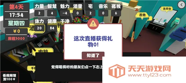 属性与生活最新版本(属性与生活游戏) 属性与生活最新版本(属性与生活游戏)