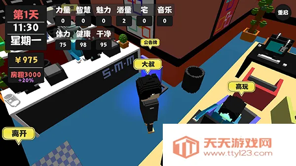 属性与生活最新版本(属性与生活游戏)v2.0.3 安卓版截图3