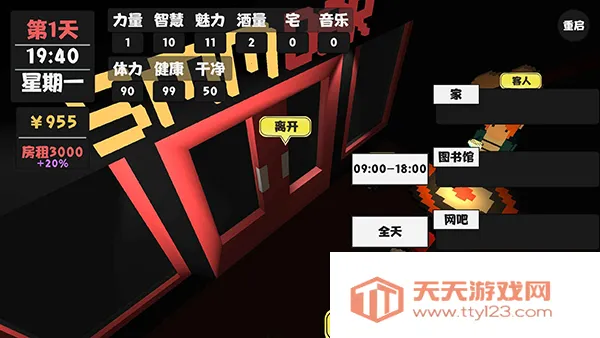 属性与生活最新版本(属性与生活游戏)v2.0.3 安卓版截图4