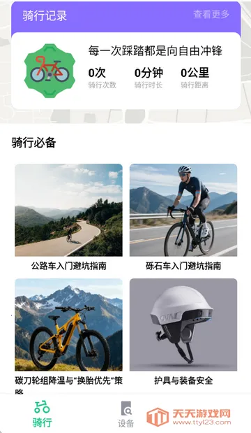 �����������а���(���и�������)v1.0.3 ��׿���ͼ3