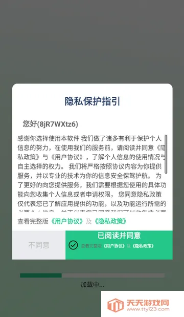 �����������а���(���и�������)v1.0.3 ��׿���ͼ2