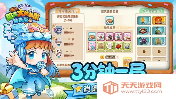 4399��ʳ��ս���󾺼������ֻ���v7.01 �ֻ����ͼ0