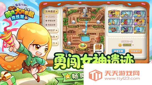 4399��ʳ��ս���󾺼������ֻ���v7.01 �ֻ����ͼ3