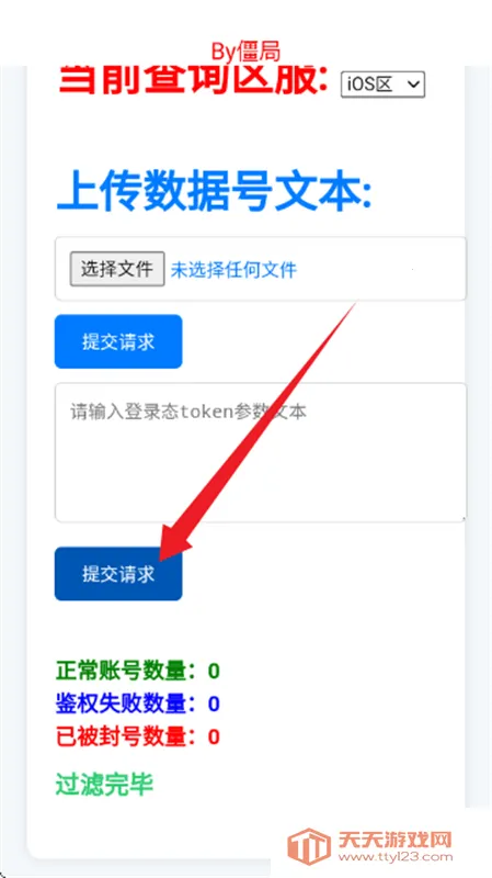 ��������ѯ��(��Ϸ�˺Ų�ѯ��)v4.0 ��Ѱ��ͼ1