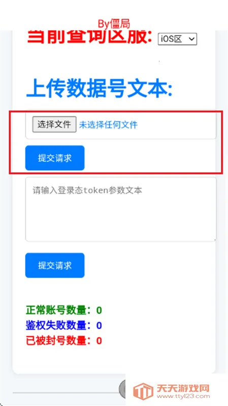 ��������ѯ��(��Ϸ�˺Ų�ѯ��)v4.0 ��Ѱ��ͼ3