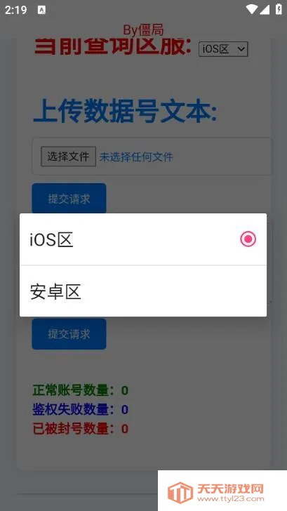 ��������ѯ��appʹ�÷�ʽ-3