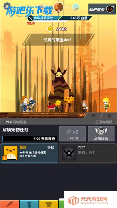 点杀泰坦2官网正版v7.20.1 免费版截图0