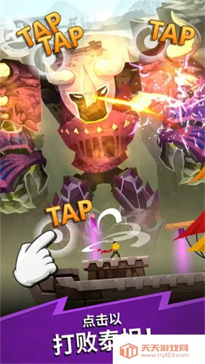 点杀泰坦2官网正版v7.20.1 免费版截图4