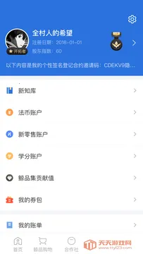 ���˱��°�app����v6.2.3 ��Ѱ��ͼ0