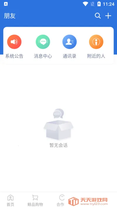 ���˱��°�app����v6.2.3 ��Ѱ��ͼ3