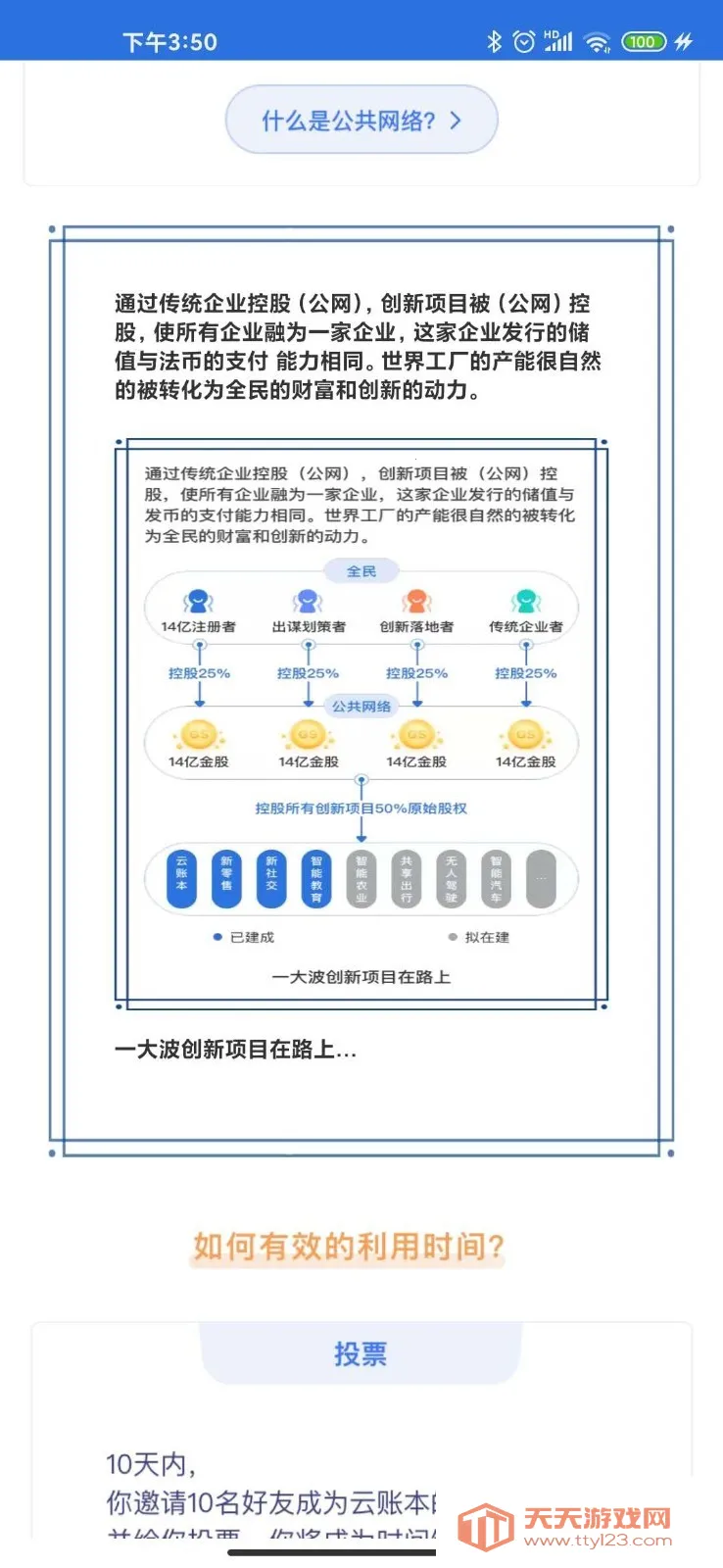 ���˱��°�app����v6.2.3 ��Ѱ��ͼ2