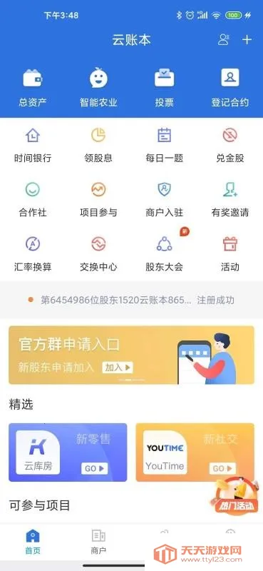 ���˱��°�app����