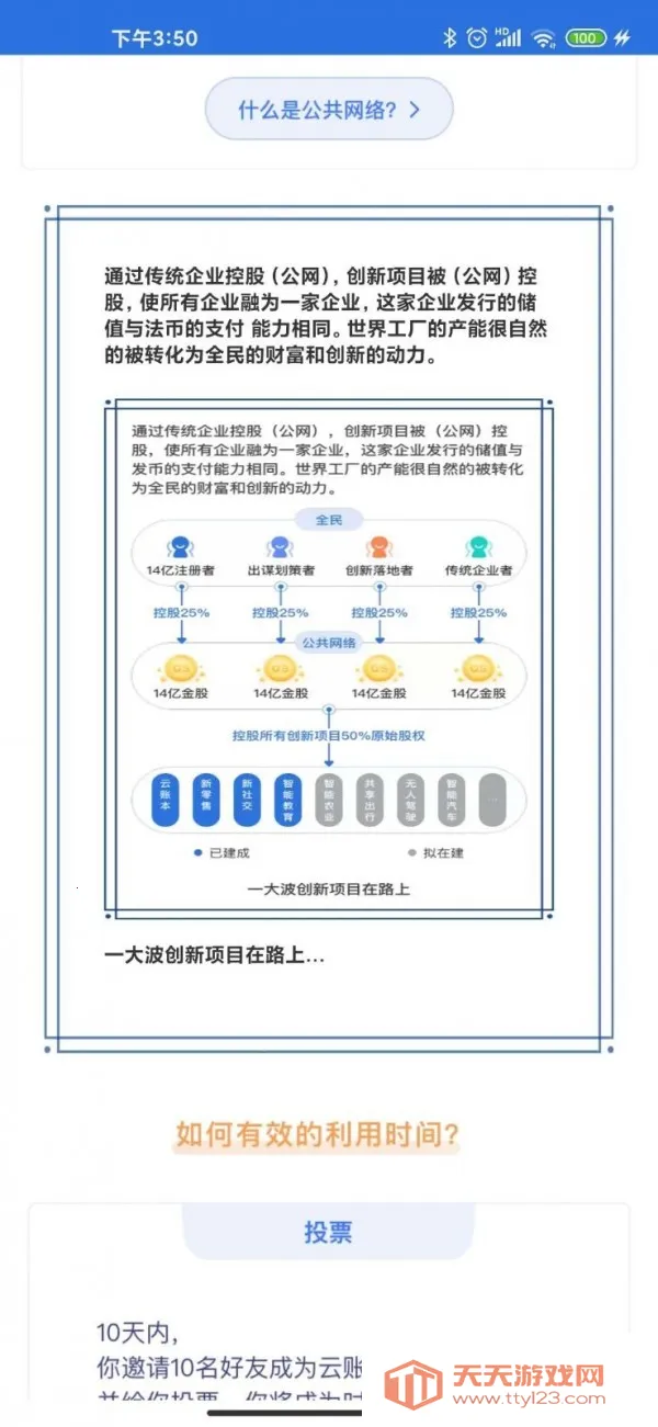 ���˱��°�app����v6.2.3 ��Ѱ��ͼ4