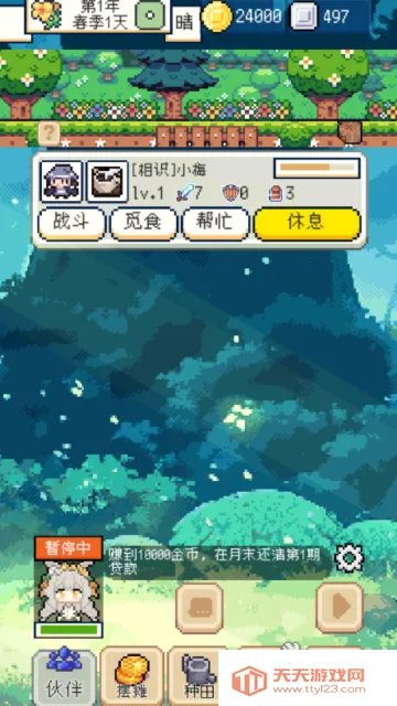 ������������ƽ��v1.3.3 �ٷ������ͼ2