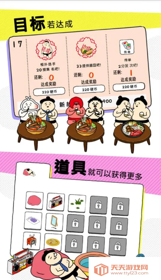 ������ѡ��(����������Ϸ)v1.5.14 �ٷ������ͼ3